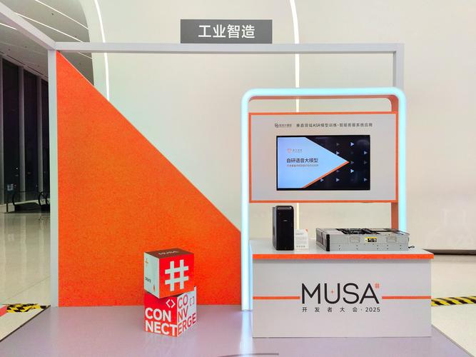 紫光计算机亮相摩尔线程MUSA开发者大会 深耕计算机技术领域内的技术开发