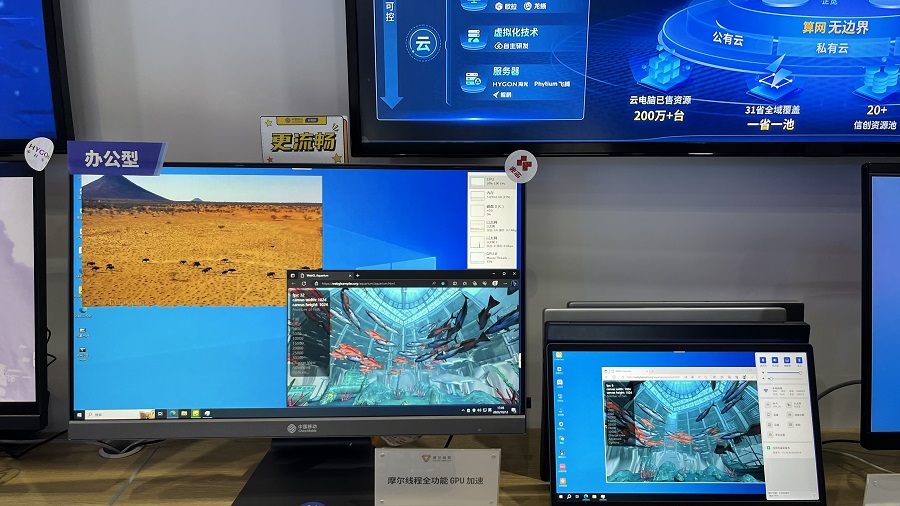 全功能GPU加速云电脑体验升级 摩尔线程亮相2023中国移动全球合作伙伴大会